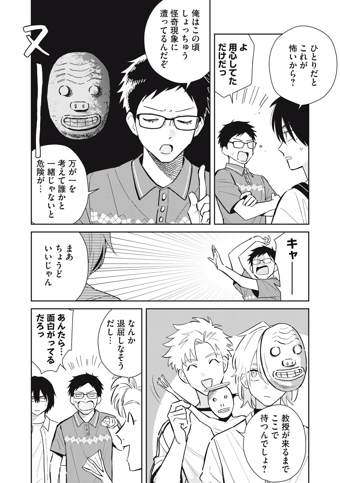 Read HAJIME NO YUJIN Chapter 12 [High Quality / Full] - Page 14 - nicomanga.com
