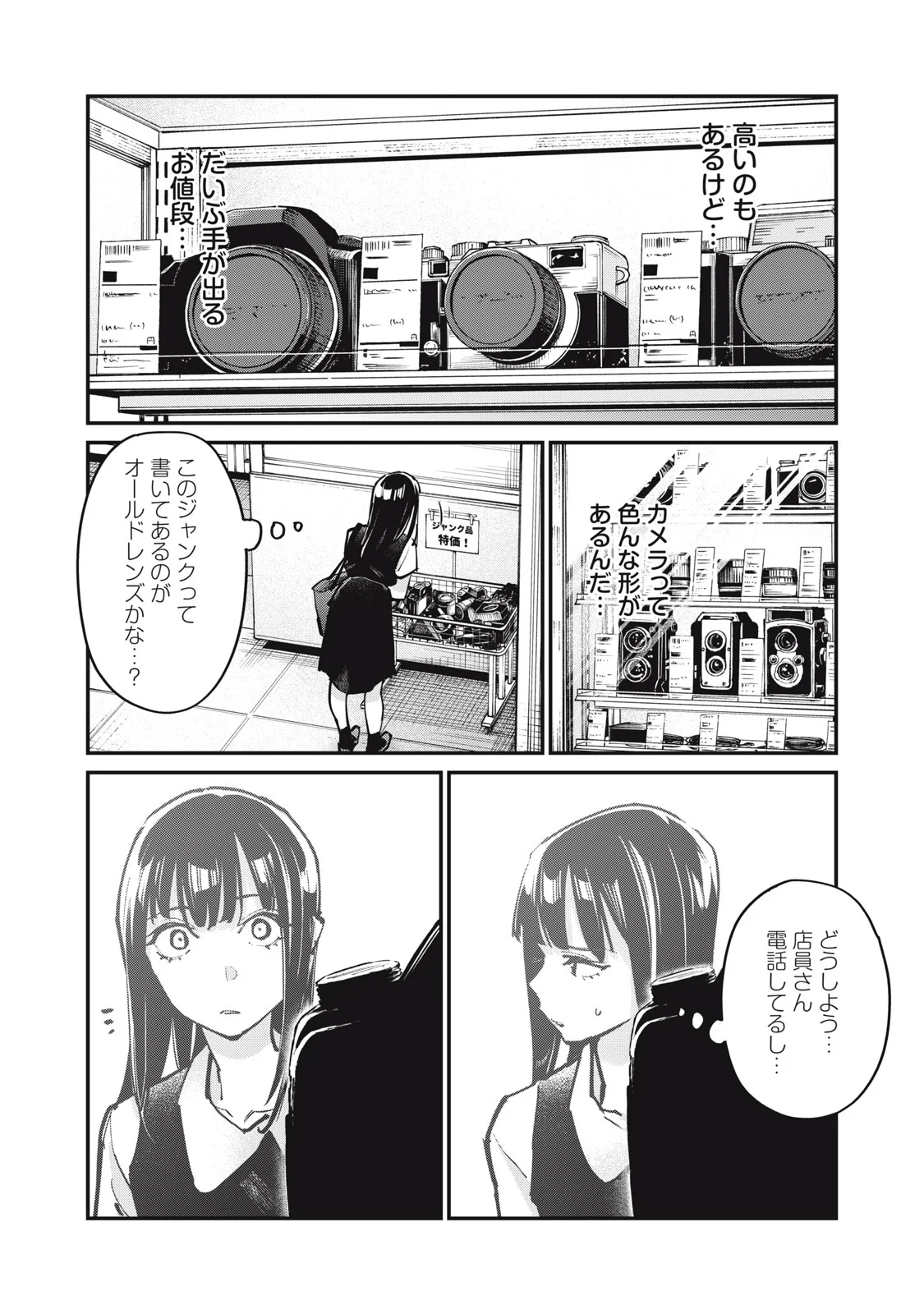 Read SUNNY 16 Chapter 12 [High Quality / Full] - Page 21 - nicomanga.net