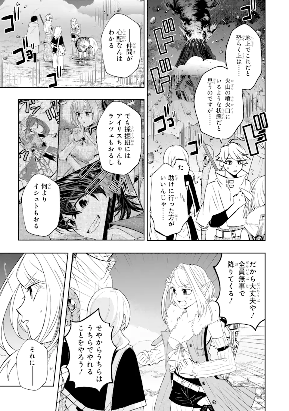 LEVEL 0 NO MAOU-SAMA, ISEKAI DE BOUKENSHA O HAJIMEMASU Chapter 30.2 page 12 - nihonkuni.com