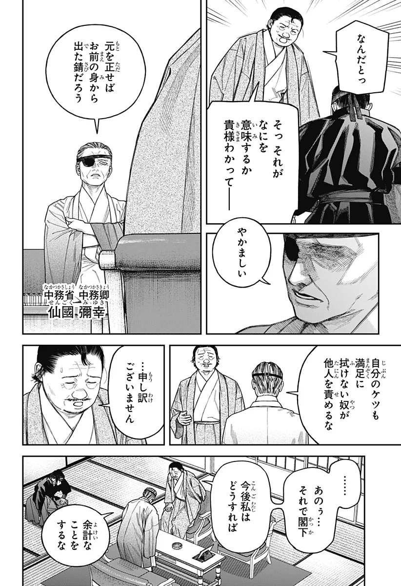 Read TENBOU DAIKAKU Chapter 25 [High Quality / Full] - Page 6 - nicomanga.net