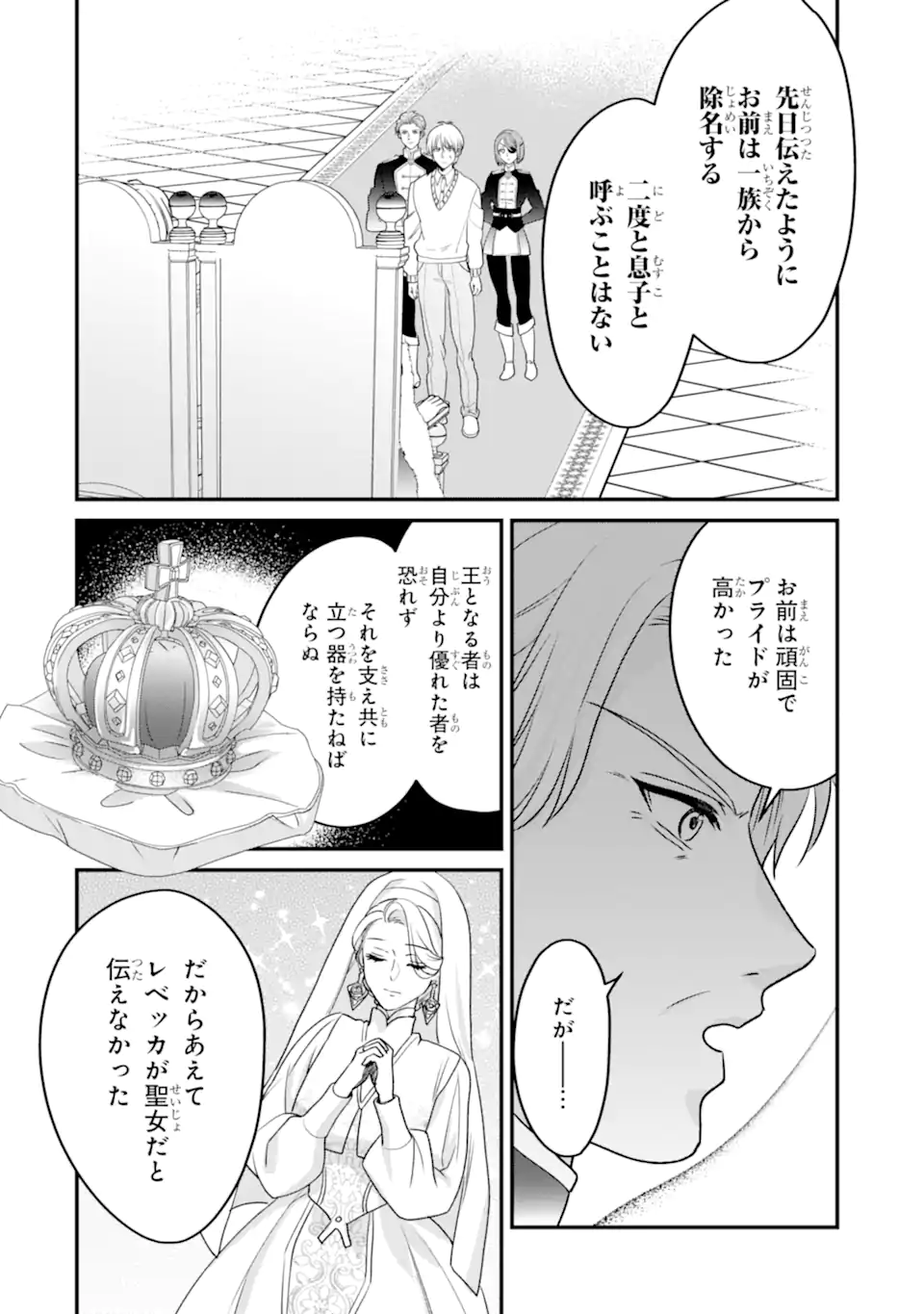 ZAMAA ATO NO OUJISAMA MORAIMASU ~DATTE KAO GA II KARA!~ Chapter 4.1 page 8 - nihonkuni.com