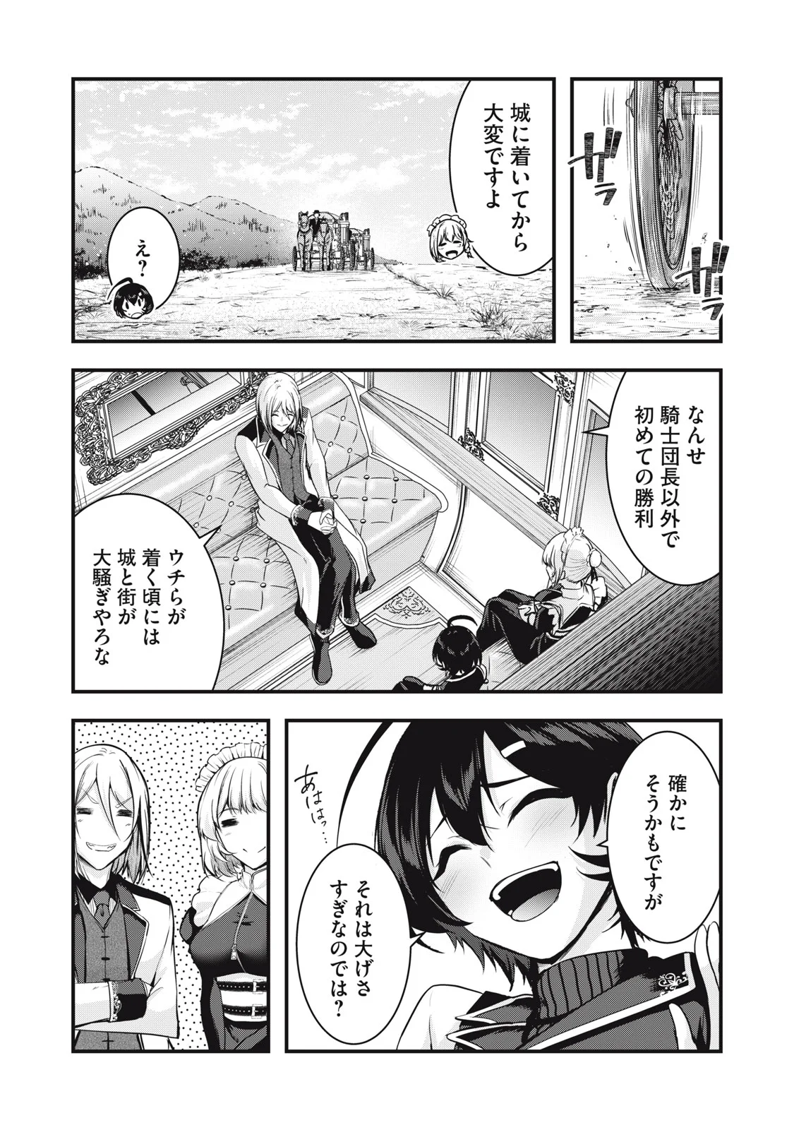 ISEKAI SHOUGI MUSOU ~SHOUGI DE SENSOU SURU SEKAI DE OUJI NI TENSEI SHITA BOKU GA JAKUSHOU JINRUI WO SUKUIMASU~ Chap 8 - Pic 4