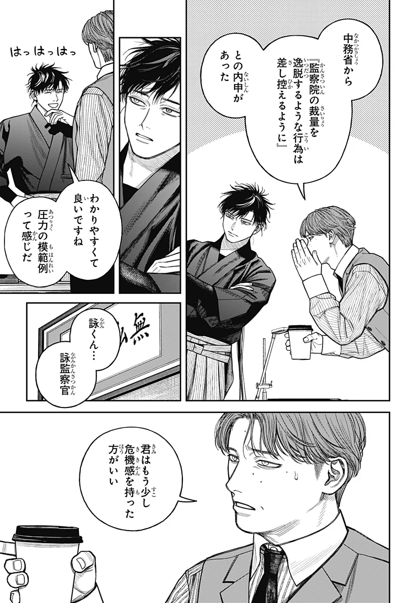 Read TENBOU DAIKAKU Chapter 25 [High Quality / Full] - Page 27 - nicomanga.net