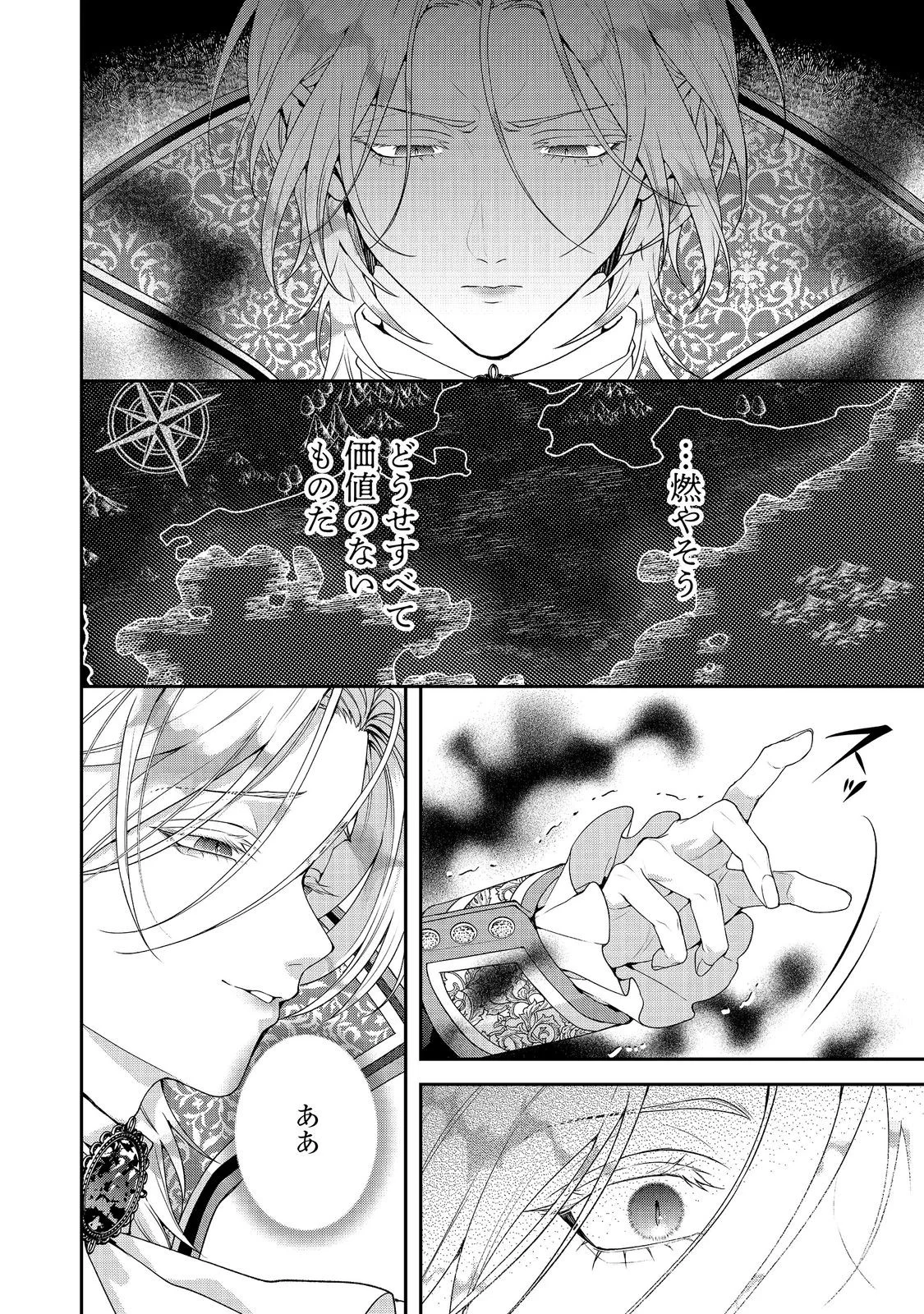 KYUUKETSUKI TO CHOCOLATIER: TENSAI RENKINJUTSUSHI NO KANBI NA TANKYUU Chapter 10 page 10 - nihonkuni.com