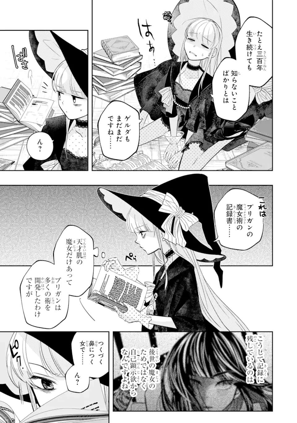 LEVEL 0 NO MAOU-SAMA, ISEKAI DE BOUKENSHA O HAJIMEMASU Chapter 30.2 page 6 - nihonkuni.com