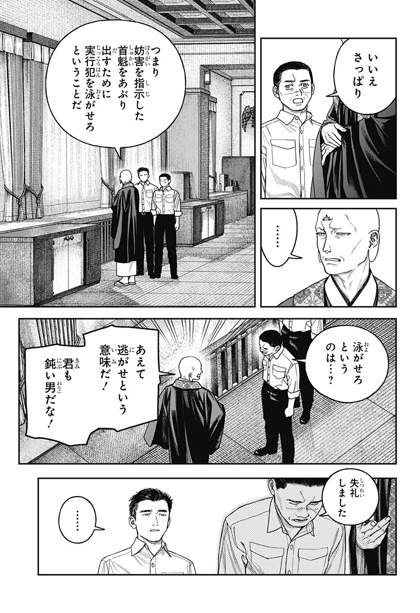 Read TENBOU DAIKAKU Chapter 25 [High Quality / Full] - Page 3 - nicomanga.net