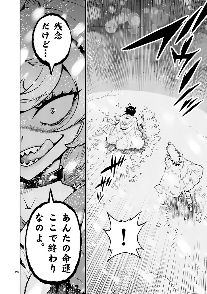 SAIKYOU ONNA SHISHОU-TACHI GA IKUSEI HOUSHIN O MEGUTTE SHURABA Chapter 87.2 page 13 - nihonkuni.com