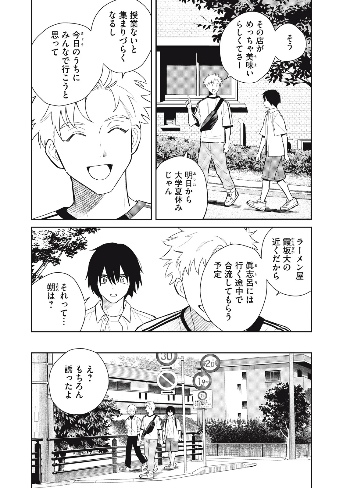 Read HAJIME NO YUJIN Chapter 12 [High Quality / Full] - Page 5 - nicomanga.com