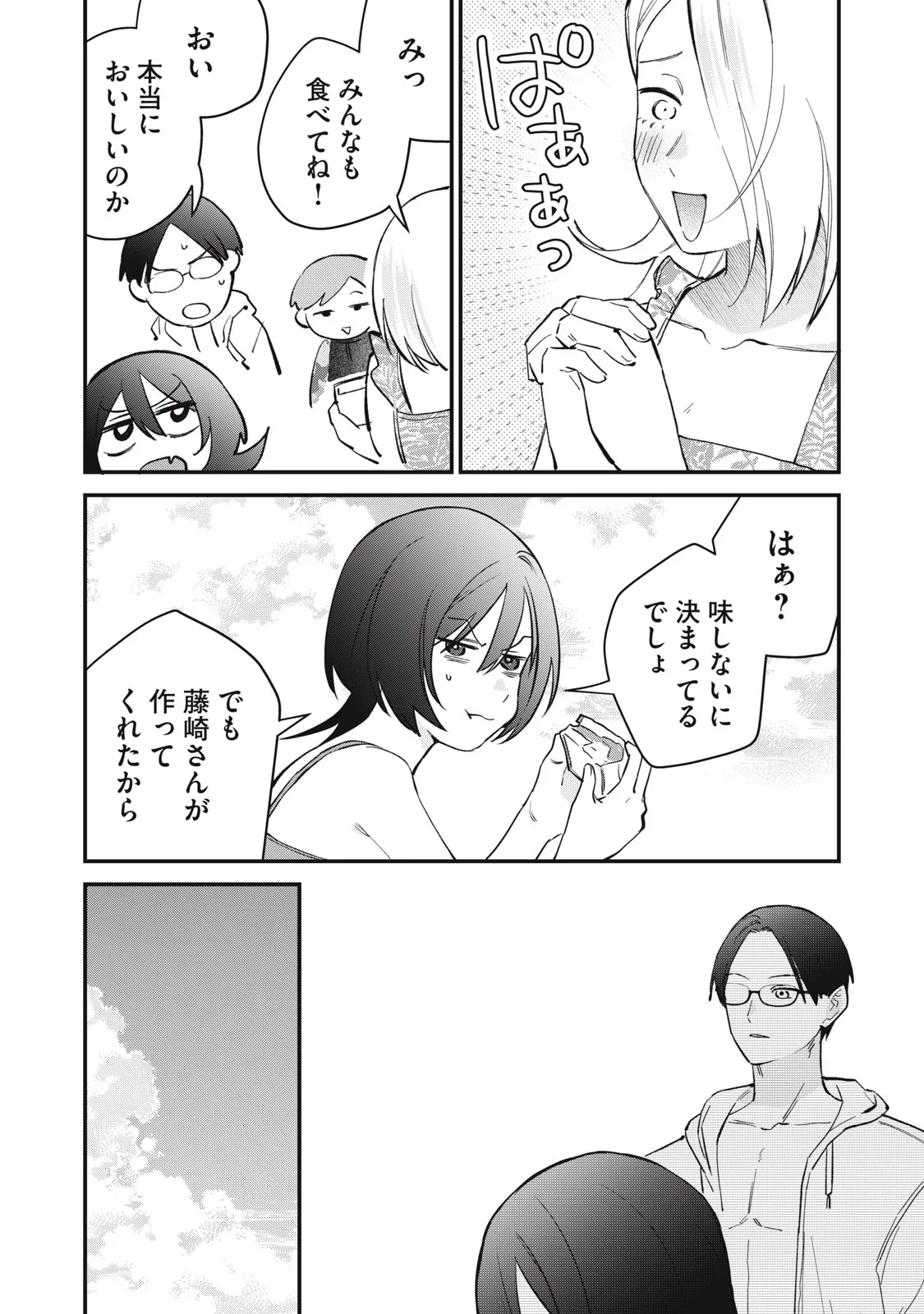 Read HITOKUCHI CHOUDAI Chapter 20 [High Quality / Full] - Page 14 - nicomanga.net
