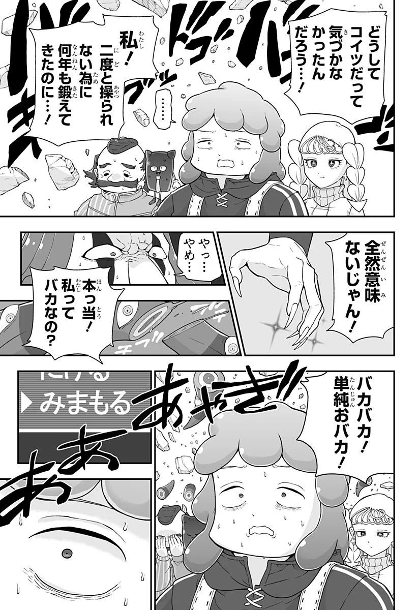 Read BUYOTOPIA Chapter 14 [High Quality / Full] - Page 11 - nicomanga.net