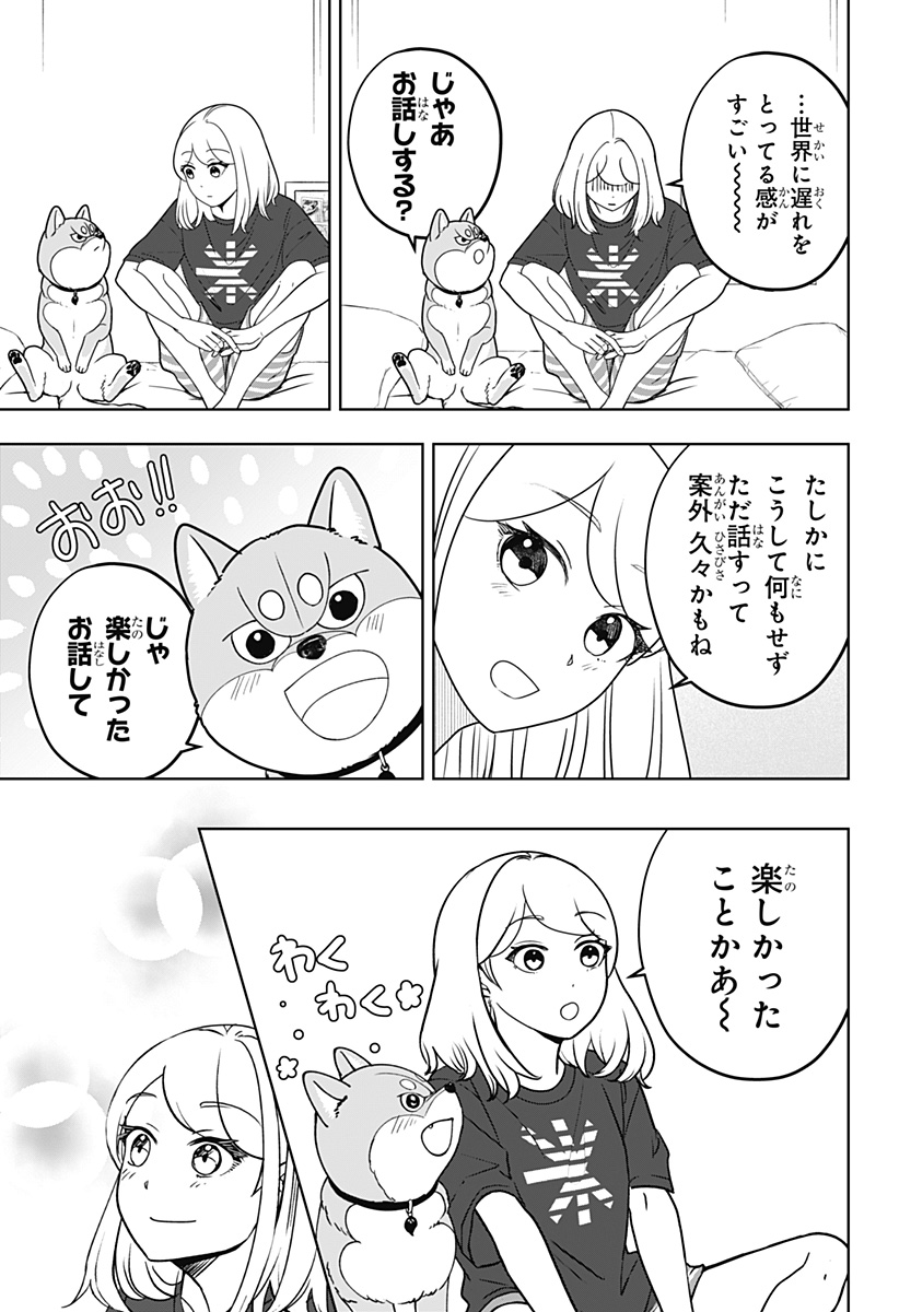 Read SHIBA-TSUKI BUKKEN Chapter 55 [High Quality / Full] - Page 9 - nicomanga.com