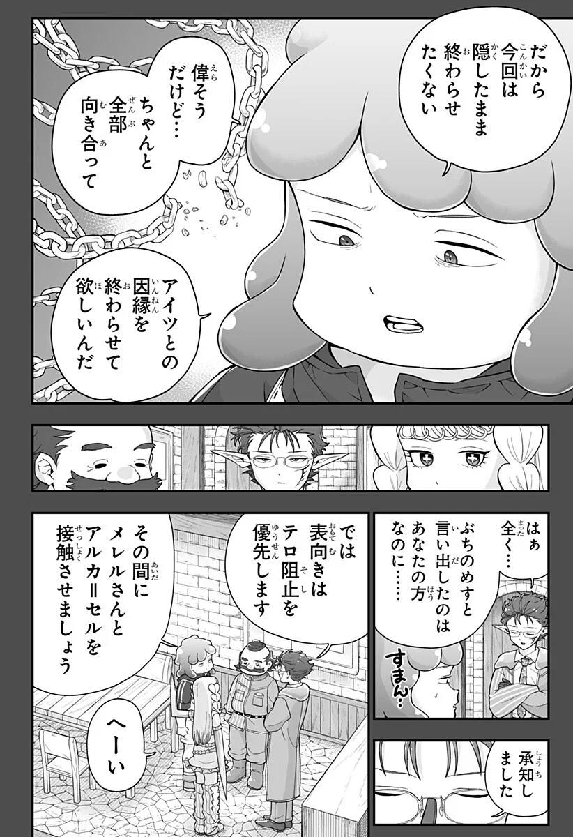 Read BUYOTOPIA Chapter 14 [High Quality / Full] - Page 4 - nicomanga.net