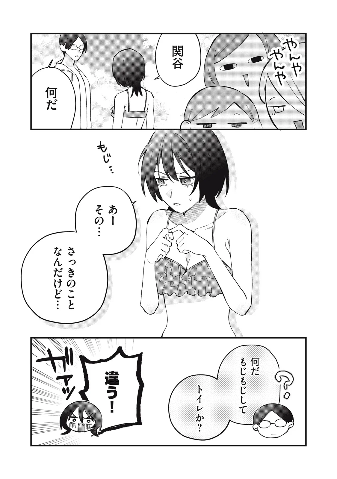 Read HITOKUCHI CHOUDAI Chapter 20 [High Quality / Full] - Page 15 - nicomanga.net
