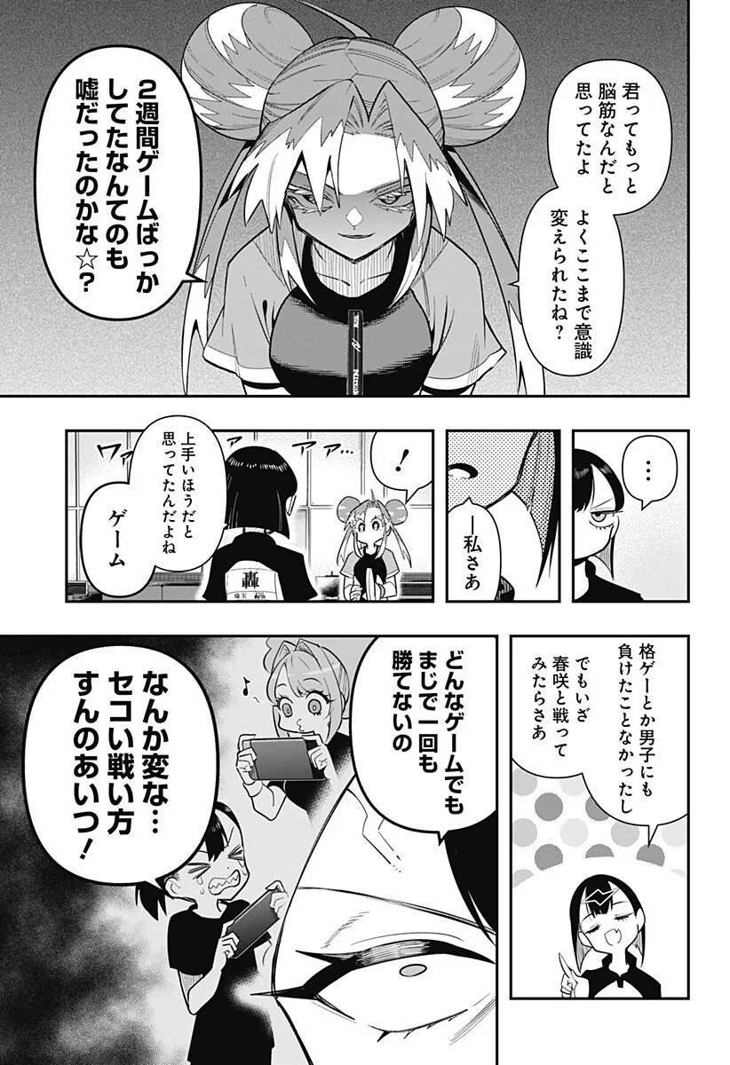 Read SHUNRAI TAKKYUU Chapter 19 [High Quality / Full] - Page 11 - nicomanga.com