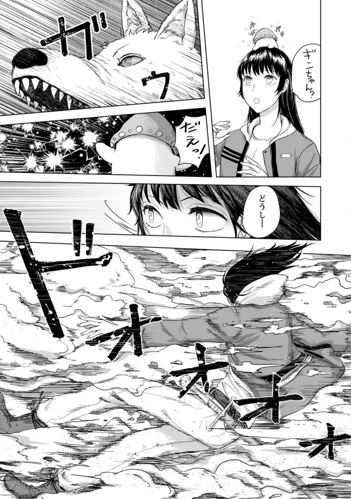 HITORI CAMP SHITARA ISEKAI NI TENI SHITA HANASHI Chapter 26.3 page 9 - nihonkuni.com