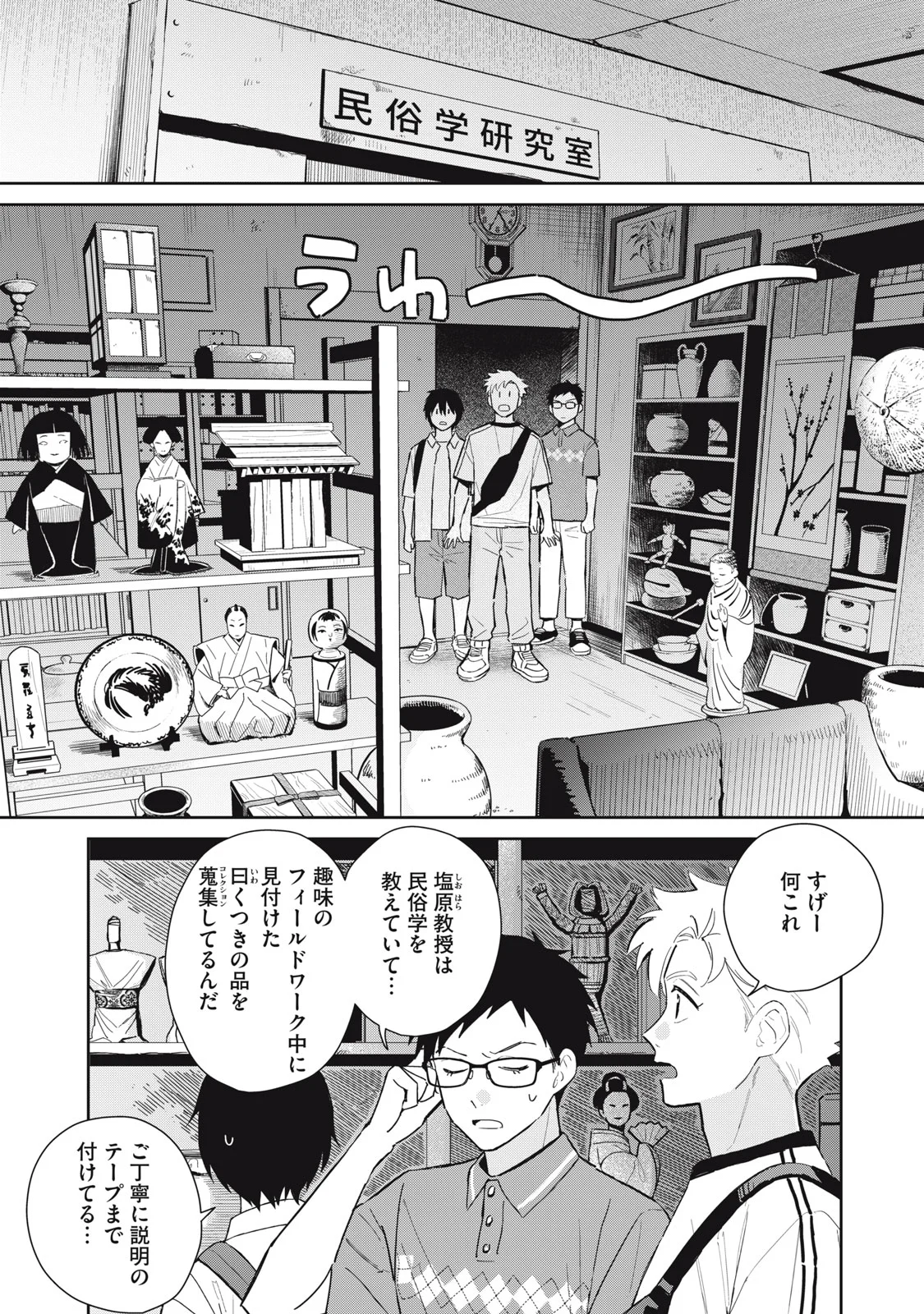 Read HAJIME NO YUJIN Chapter 12 [High Quality / Full] - Page 12 - nicomanga.com