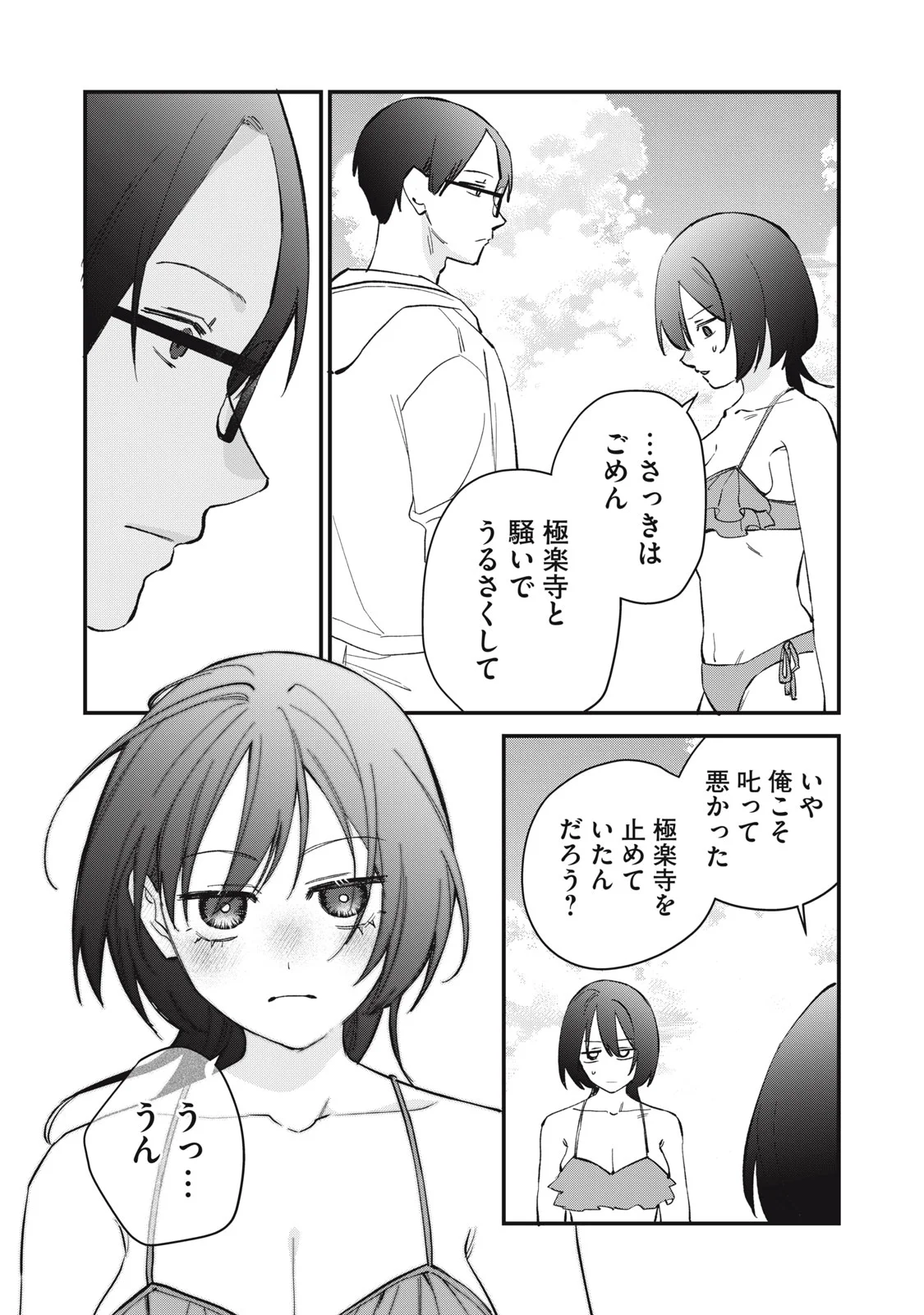Read HITOKUCHI CHOUDAI Chapter 20 [High Quality / Full] - Page 16 - nicomanga.net