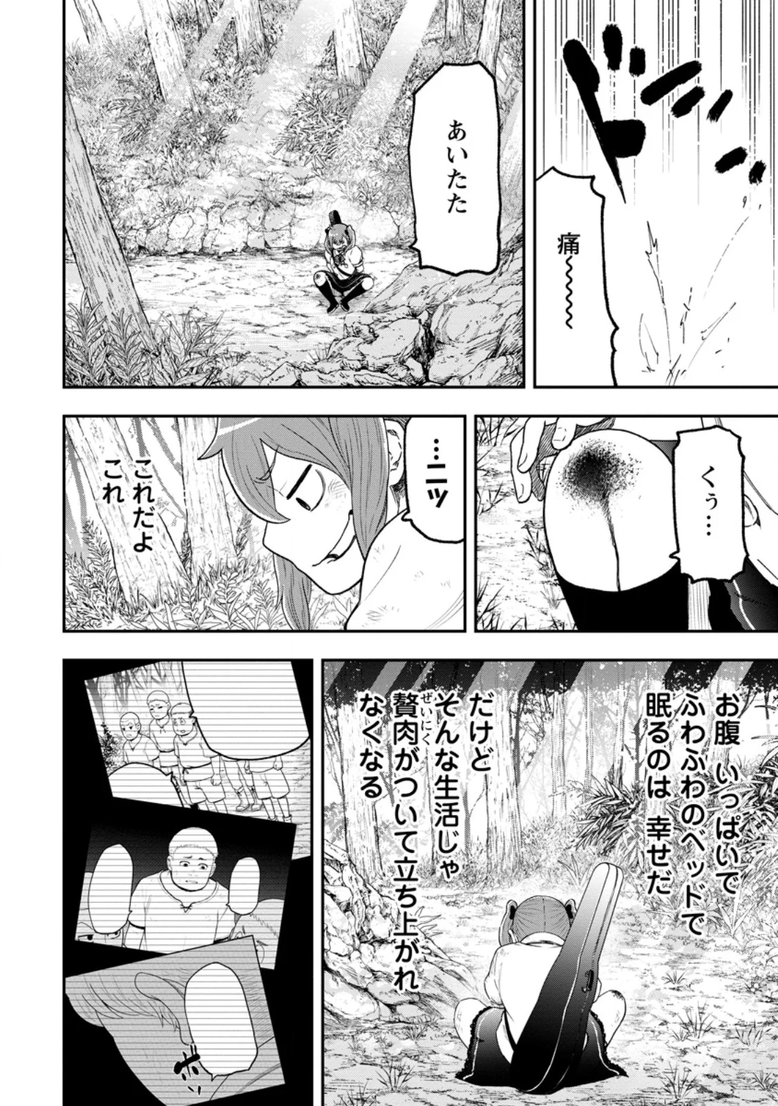 ZATSUYO FUYO JUTSU SHI GA JIBUN NO SAIKYO NI KIZUKU MADE MEIWAKU WO KAKENAI YO NI SHITEKIMASHITAGA, TSUIHO SARETANODE SUKI NI IKIRU KOTO NI SHIMASHITA Chap 55.2 - Pic 8