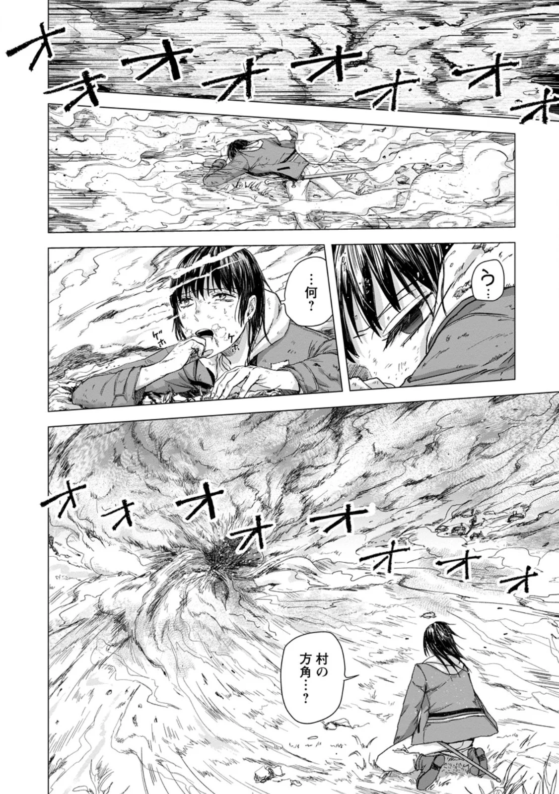HITORI CAMP SHITARA ISEKAI NI TENI SHITA HANASHI Chapter 26.3 page 10 - nihonkuni.com