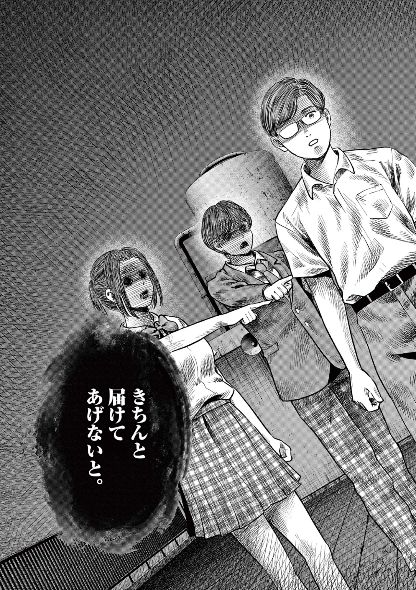 Read ENDAN YOBANASHI - RAW Chapter 44 [High Quality / Full] - Page 19 - nicomanga.net