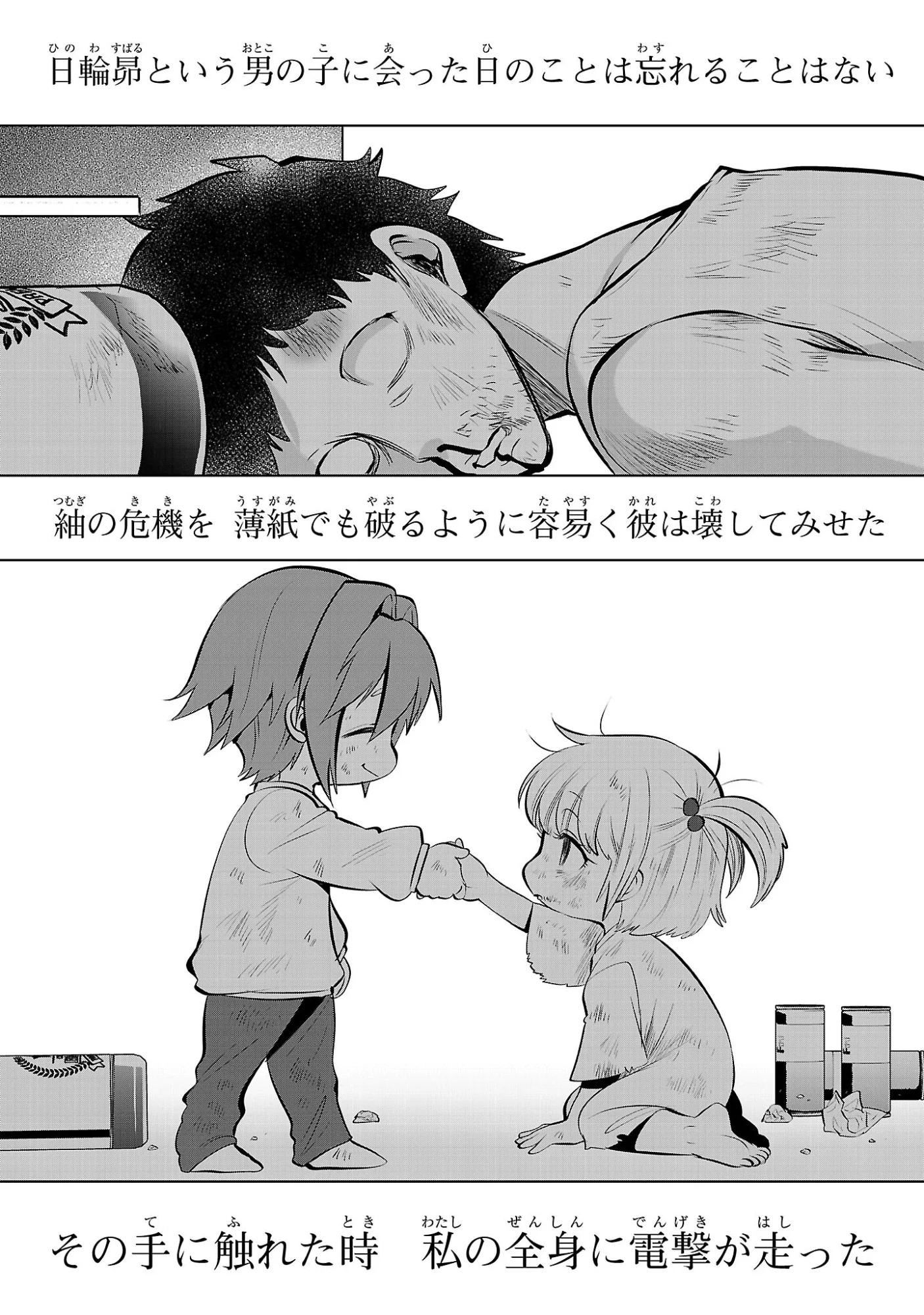 NISEDOLL ~ SHOURAI WO CHIKAIATTA OSANANAJIMI GA AIDORU NI NATTE TOOKU NI ICCHATTA NO DE ORE MO AIDORU (JOSOU) NI NATTE OIKAKEMASU! ~ RAW Chapter 24 page 7 - nihonkuni.com