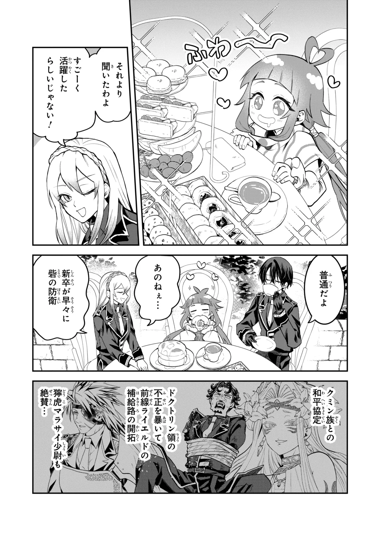THE RISING OF THE COMMONER-ORIGIN OFFICER: BEAT UP ALL THE INCOMPETENT NOBLE SUPERIORS! Chapter 29.3 - Page 5