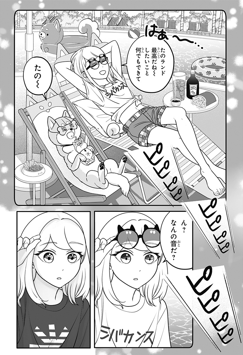 Read SHIBA-TSUKI BUKKEN Chapter 55 [High Quality / Full] - Page 22 - nicomanga.com
