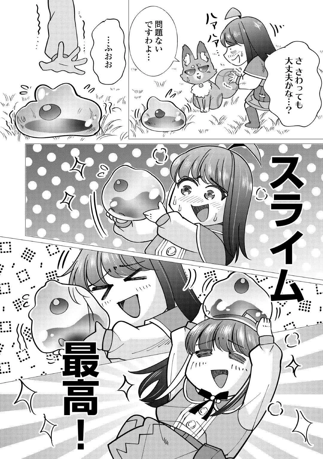 YUME NO TEMPLETE YOUJO TENSEI, HAJIMEMASHITA. AKOGARE NO NONBIRI BOUKENSHA SEIKATSU WO OKURIMASU Chapter 9 page 26 - nihonkuni.com