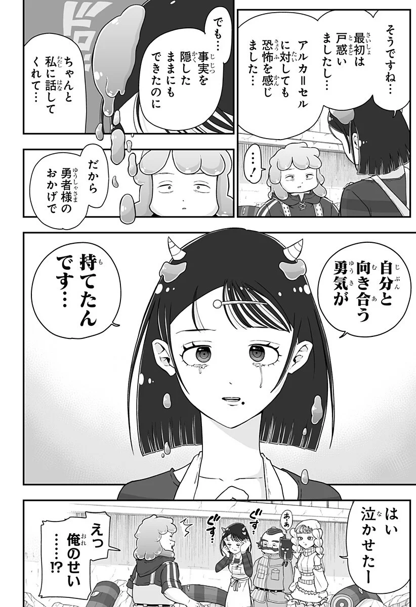 Read BUYOTOPIA Chapter 14 [High Quality / Full] - Page 14 - nicomanga.net