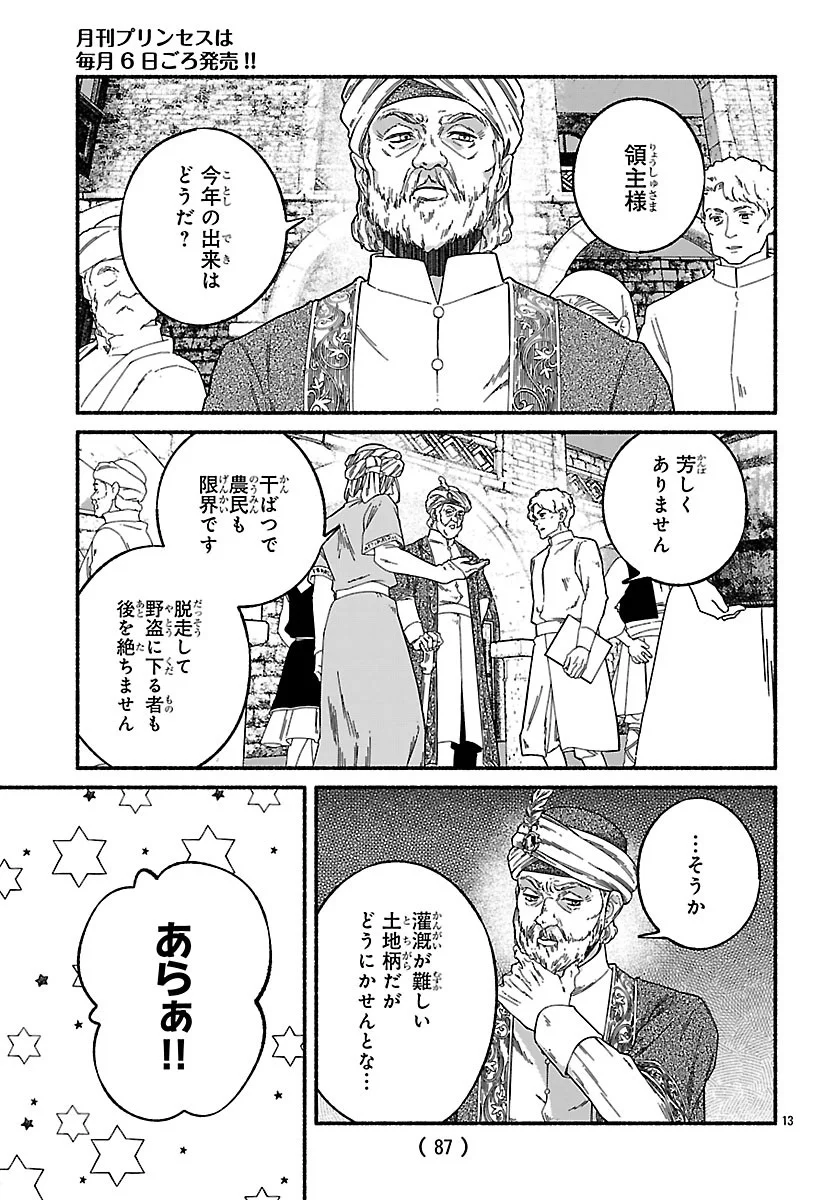 Read AOKI BALKANALIA Chapter 7.1 [High Quality / Full] - Page 13 - nicomanga.net
