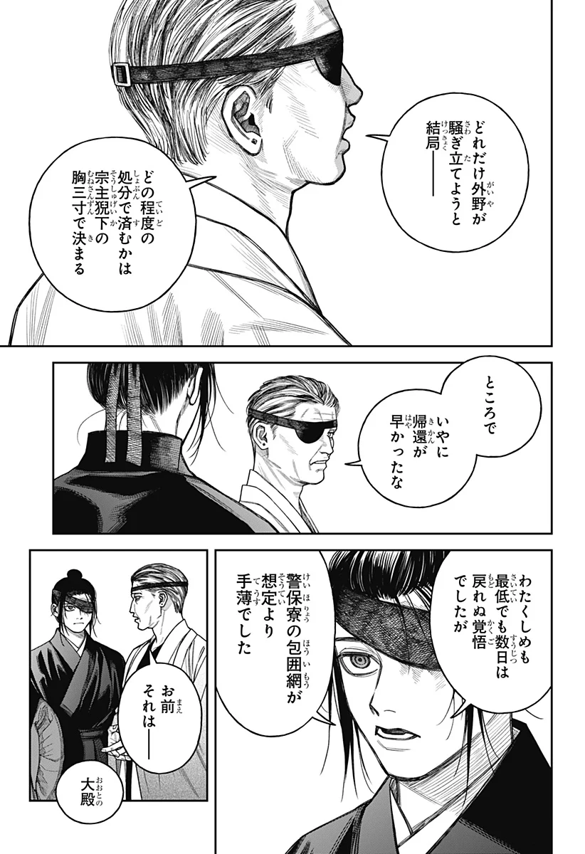 Read TENBOU DAIKAKU Chapter 25 [High Quality / Full] - Page 21 - nicomanga.net