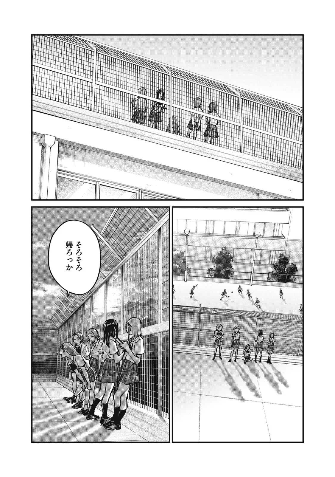 Read SUNNY 16 Chapter 12 [High Quality / Full] - Page 6 - nicomanga.net