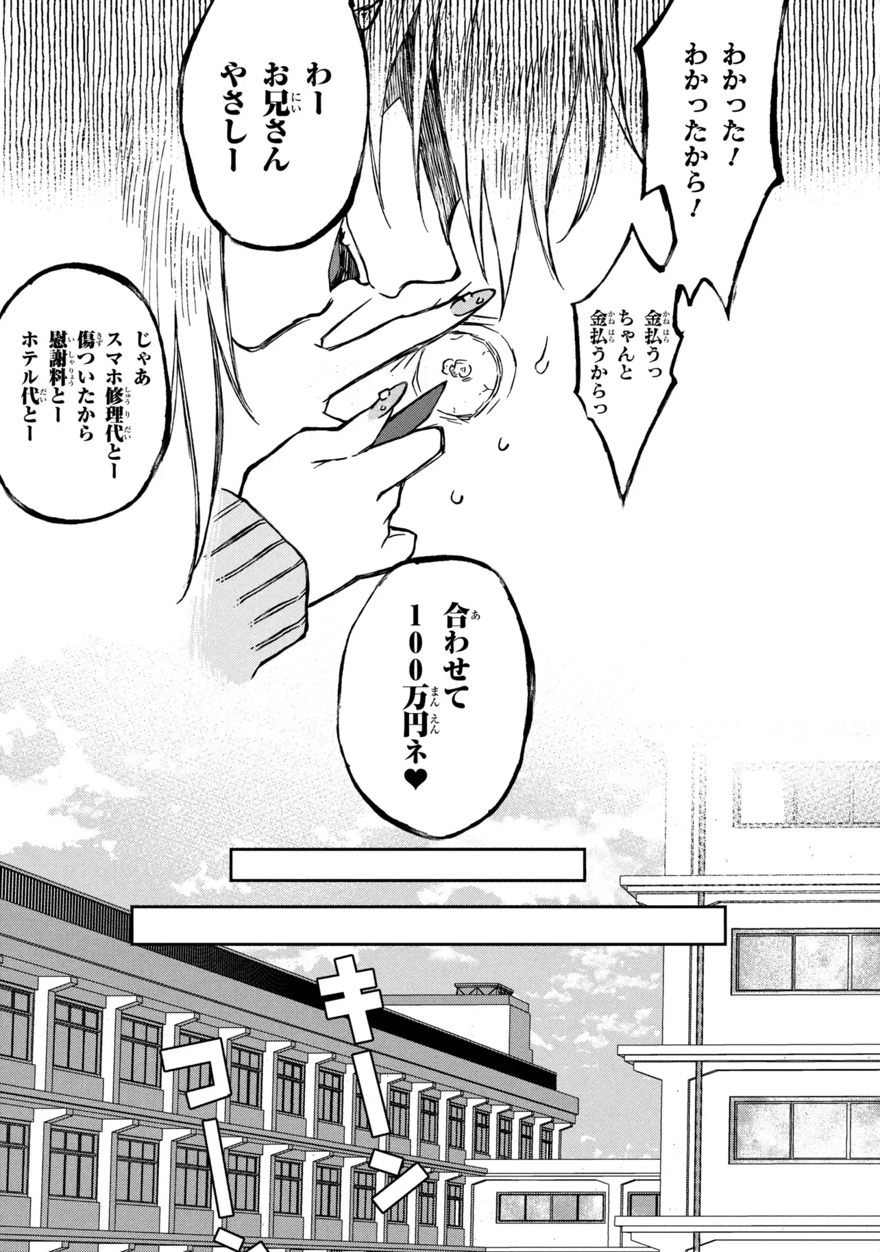 OTONARI NO ONESAN WA ××× SHITAI Chapter 20.2 page 11 - nihonkuni.com