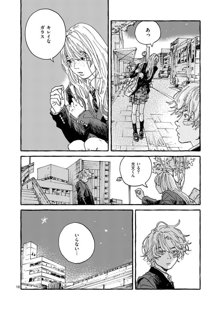 ONNANOKO WO TENGOKU NI TSURETE IKU NI WA Chap 3 - Pic 18