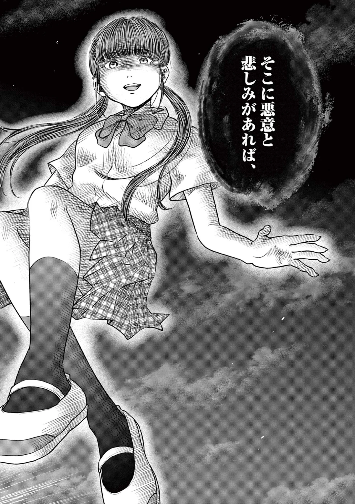 Read ENDAN YOBANASHI - RAW Chapter 44 [High Quality / Full] - Page 28 - nicomanga.net