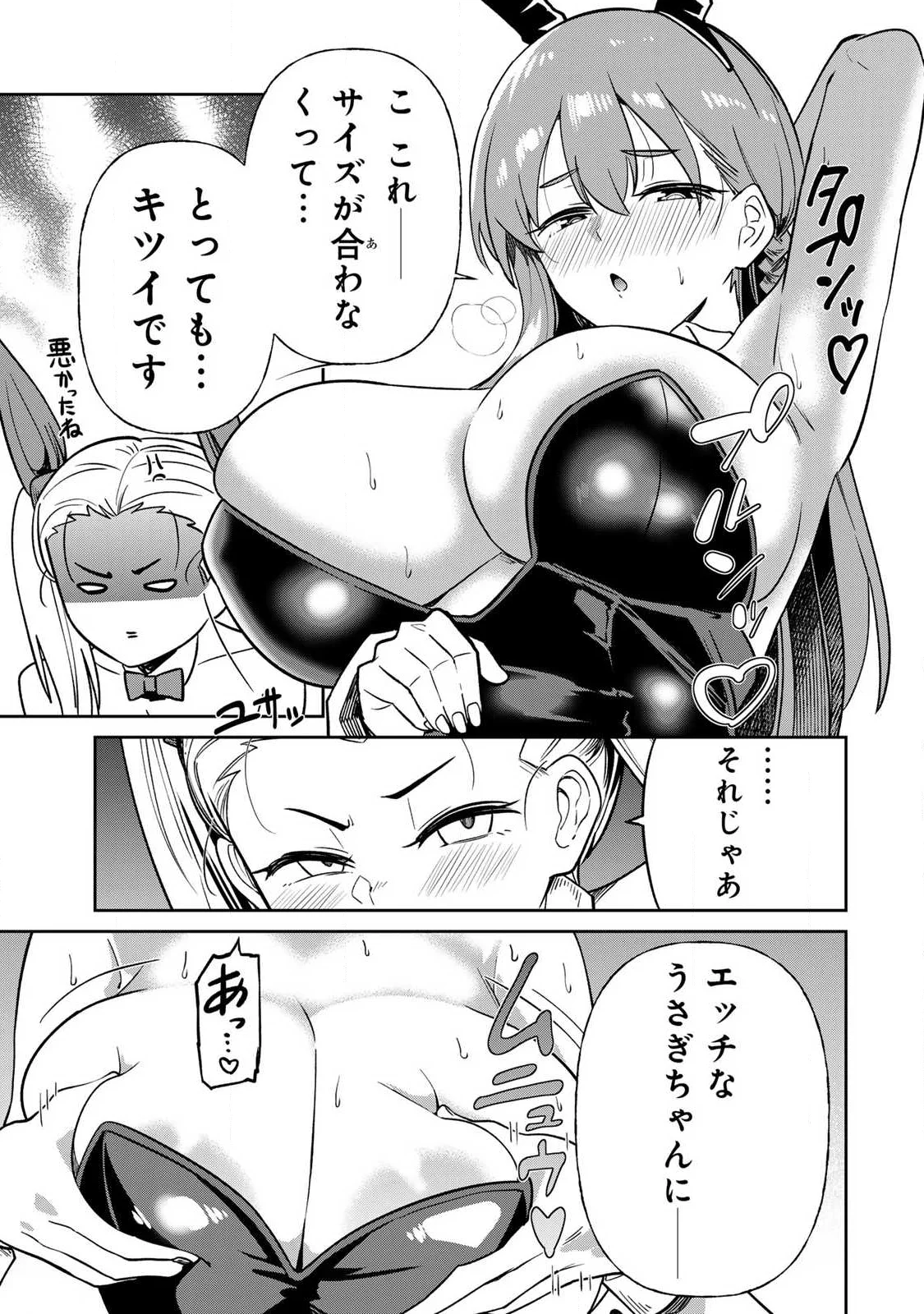 Read SAIKAI NO YUUSHA Chapter 27 [High Quality / Full] - Page 3 - nicomanga.net