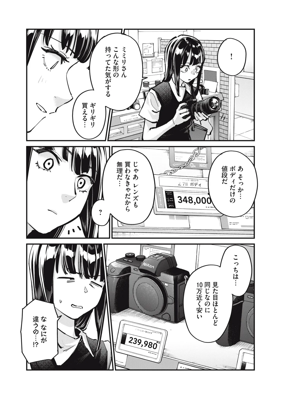 Read SUNNY 16 Chapter 12 [High Quality / Full] - Page 15 - nicomanga.net
