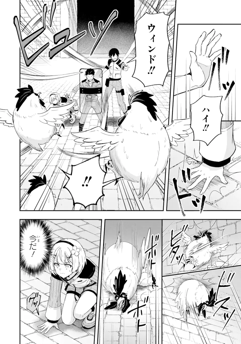 NANJI, GENDAI DUNGEON NI KIBOU WO MOTSU BEKARAZU Chapter 5.2 page 6 - nihonkuni.com