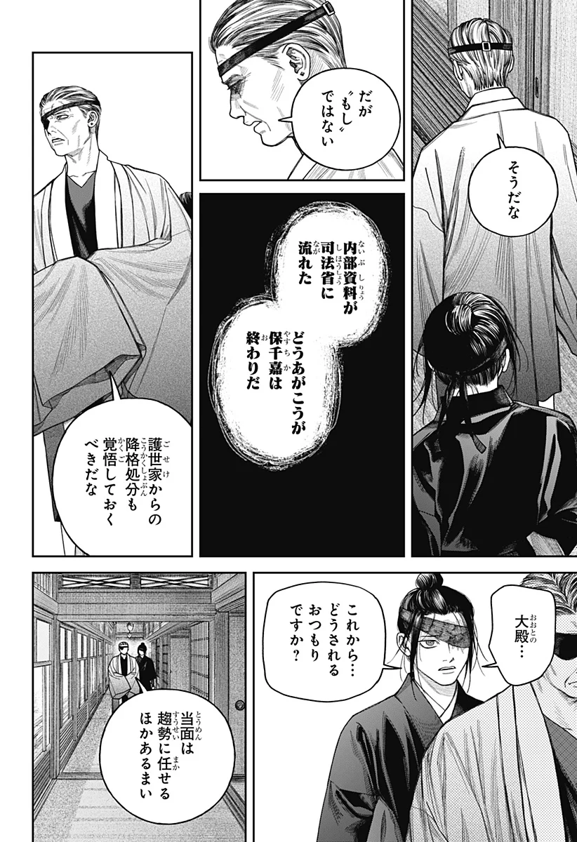 Read TENBOU DAIKAKU Chapter 25 [High Quality / Full] - Page 20 - nicomanga.net