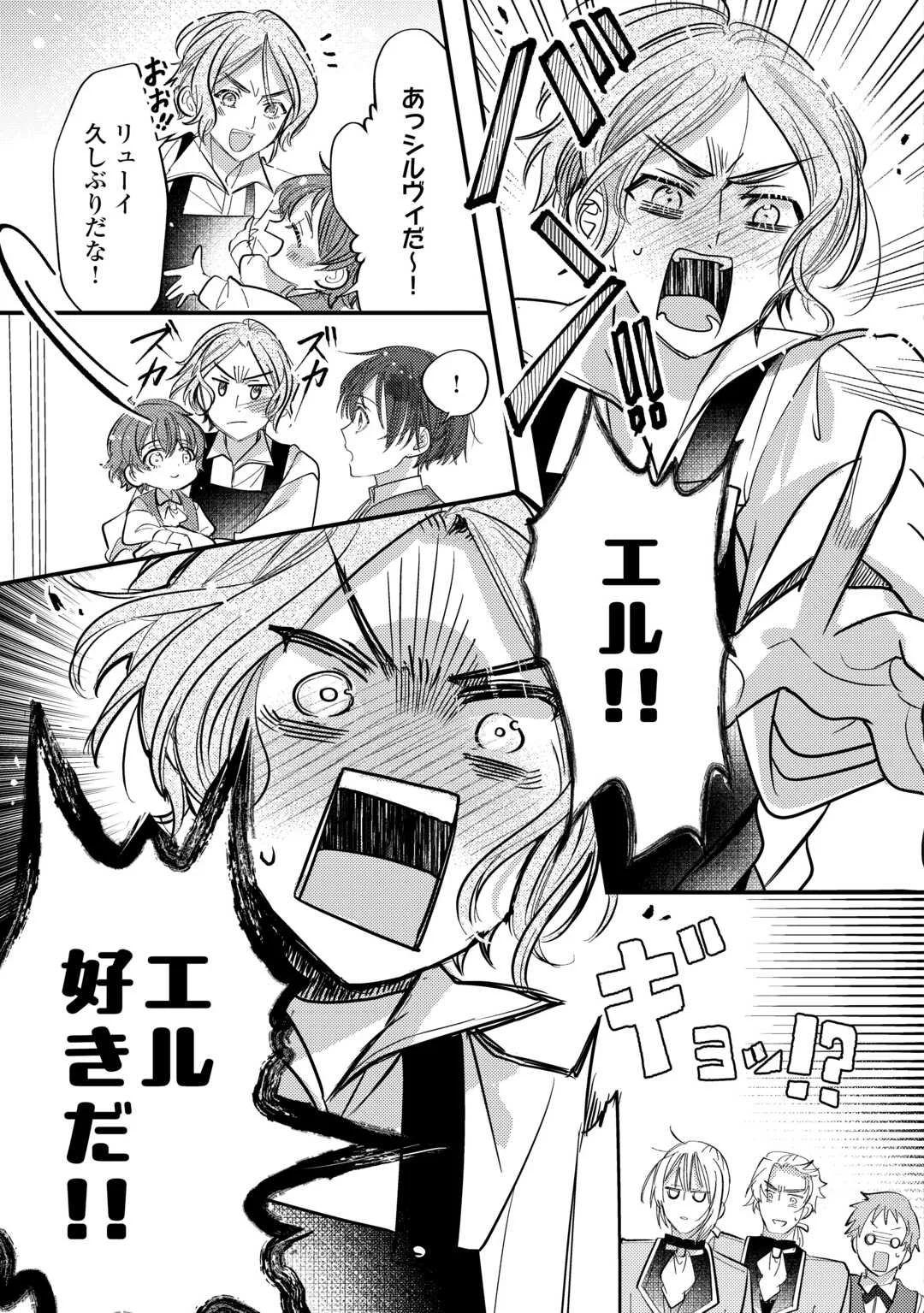 CHARISMA SHUFU NO MUSUKO, ISEKAI DE OUSAMA WO EZUKE SURU. - RAW Chapter 6 page 17 - nihonkuni.com