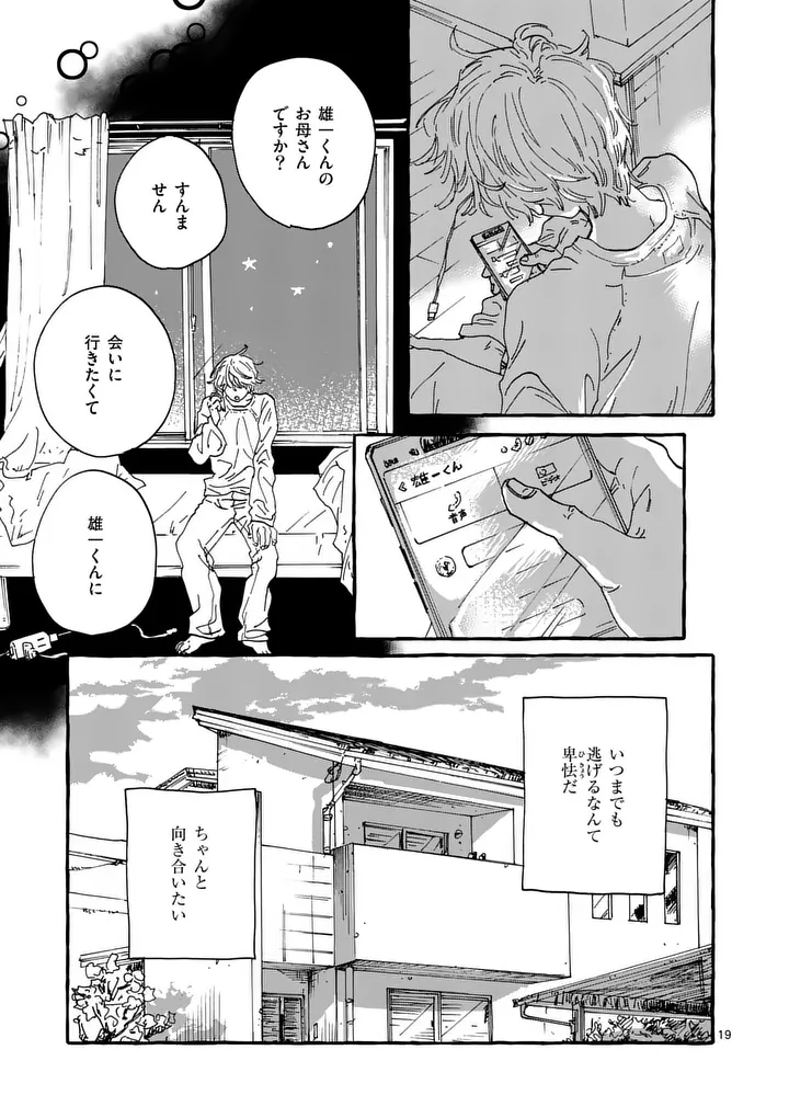 ONNANOKO WO TENGOKU NI TSURETE IKU NI WA Chap 3 - Pic 19