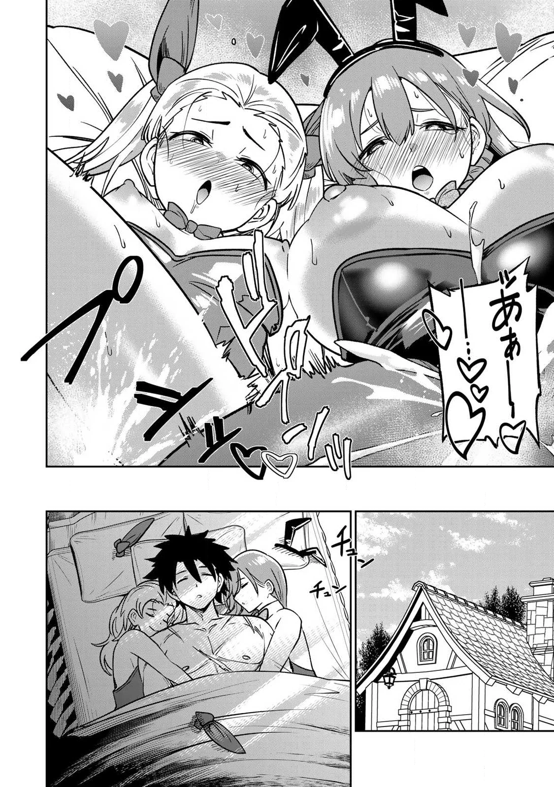 Read SAIKAI NO YUUSHA Chapter 27 [High Quality / Full] - Page 14 - nicomanga.net