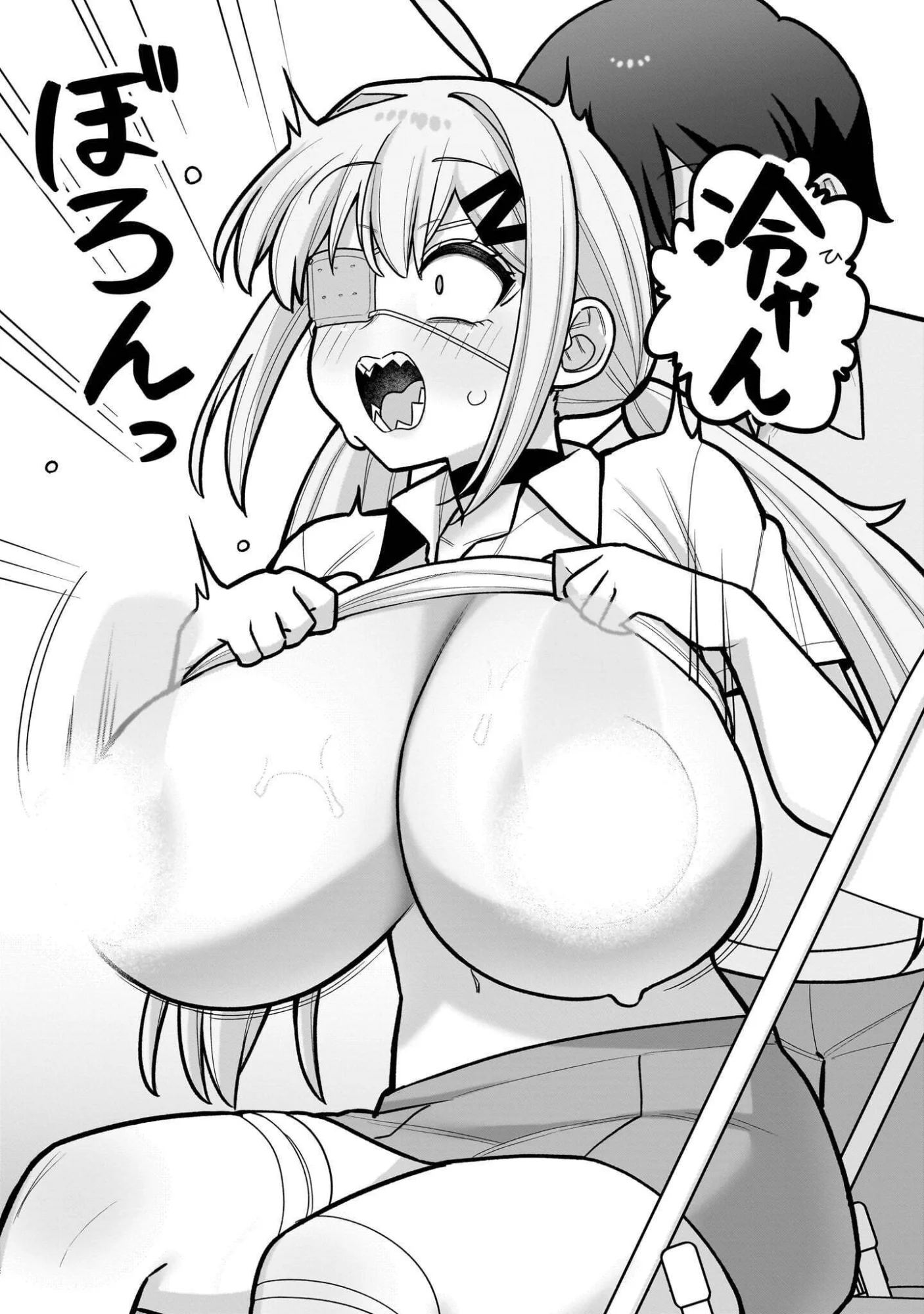 ORE GA INAI TO SUGU XX RU HAKOBOKU KASUMI Chapter 19 - Page 17