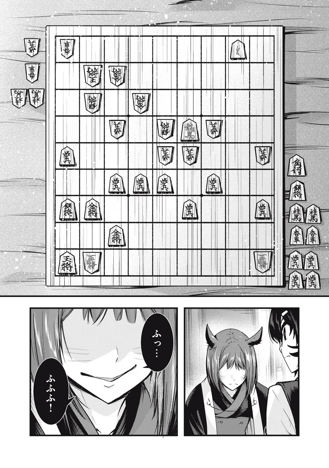ISEKAI SHOUGI MUSOU ~SHOUGI DE SENSOU SURU SEKAI DE OUJI NI TENSEI SHITA BOKU GA JAKUSHOU JINRUI WO SUKUIMASU~ Chap 8 - Pic 24