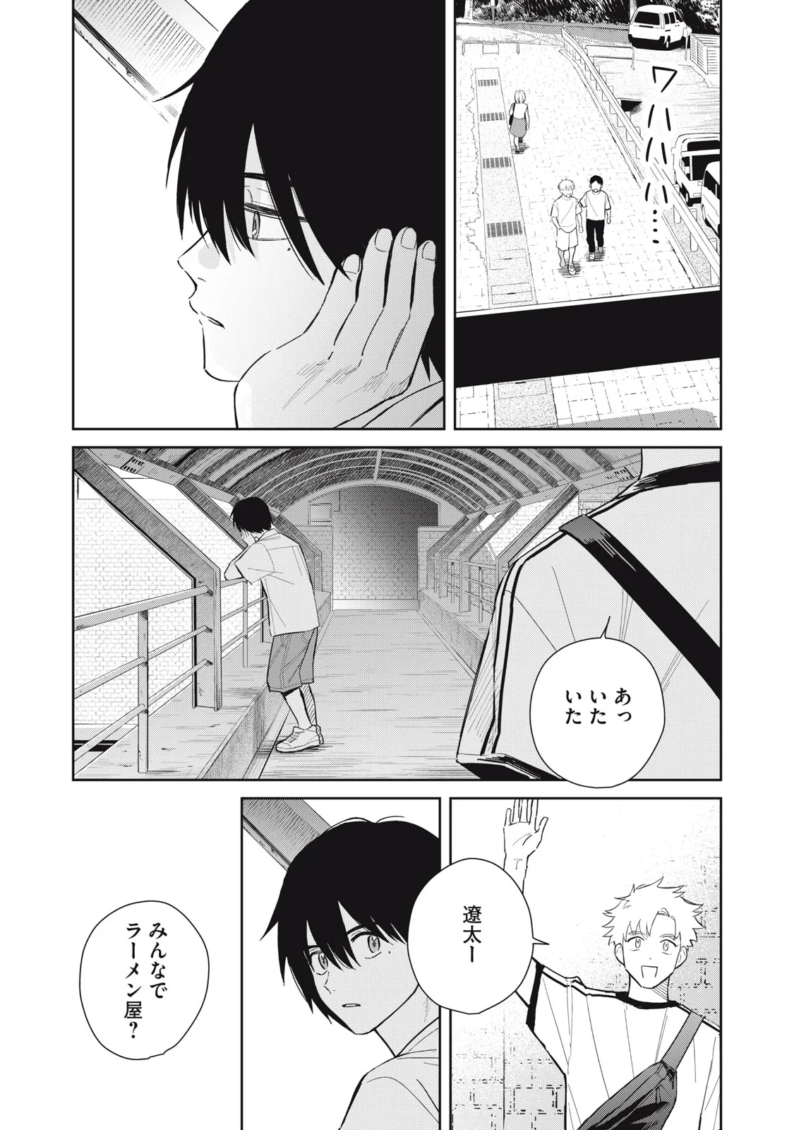 Read HAJIME NO YUJIN Chapter 12 [High Quality / Full] - Page 4 - nicomanga.com