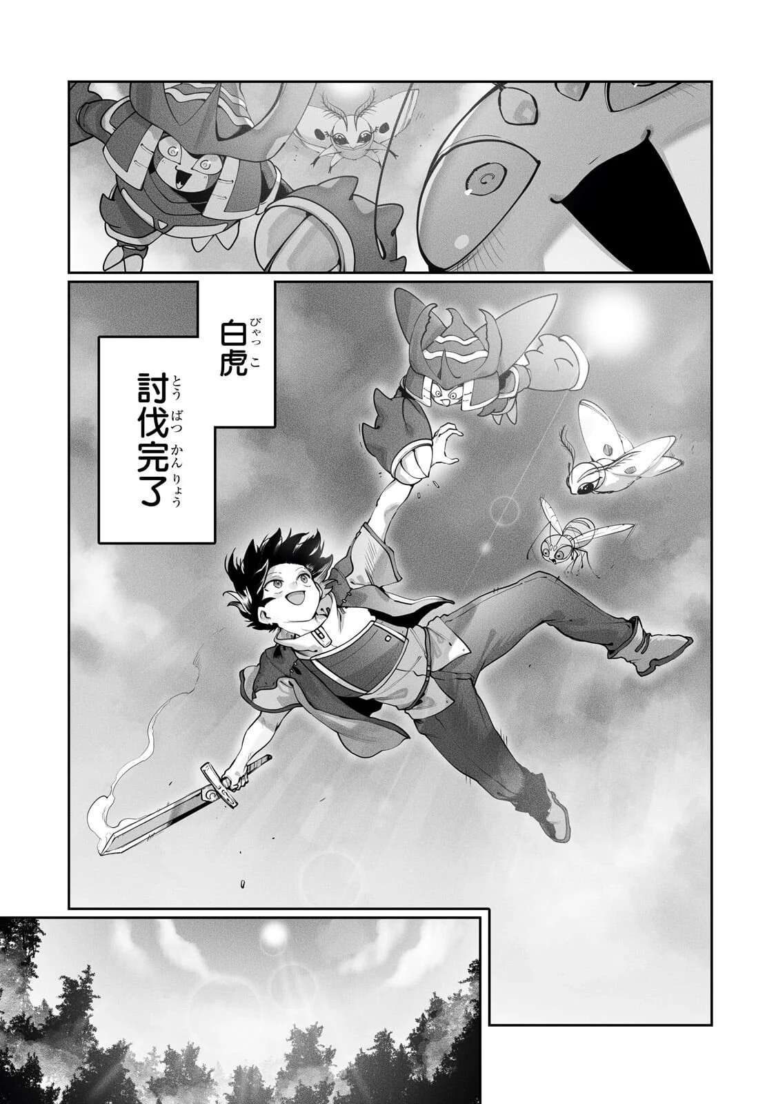 THE USELESS TAMER WILL TURN INTO THE TOP UNCONSCIOUSLY BY MY PREVIOUS LIFE KNOWLEDGE (MANGA) Chapter 63.1 page 3 - nihonkuni.com