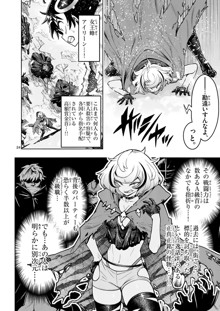 SAIKYOU ONNA SHISHОU-TACHI GA IKUSEI HOUSHIN O MEGUTTE SHURABA Chapter 87.2 page 11 - nihonkuni.com