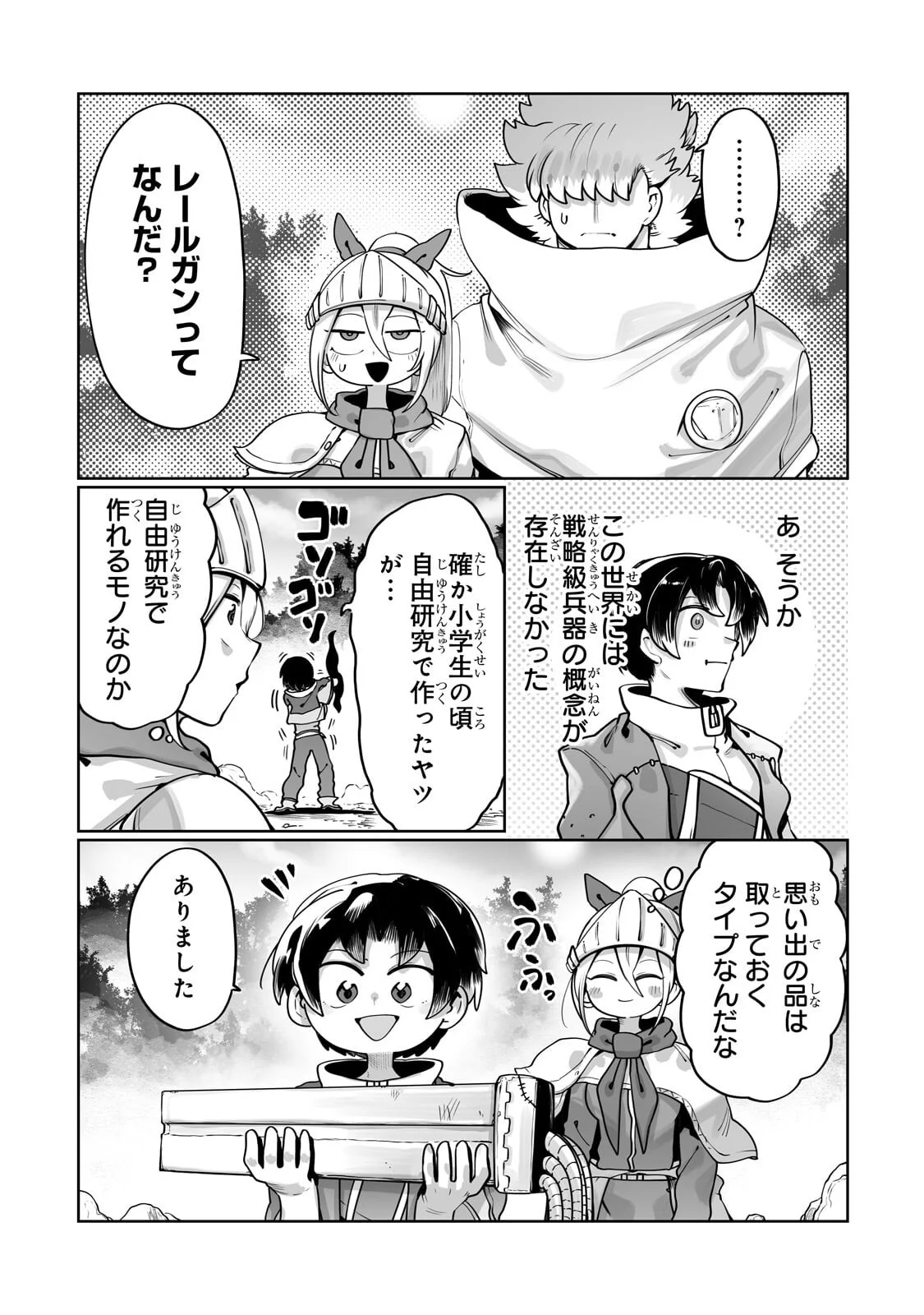 THE USELESS TAMER WILL TURN INTO THE TOP UNCONSCIOUSLY BY MY PREVIOUS LIFE KNOWLEDGE (MANGA) Chapter 63.1 page 5 - nihonkuni.com