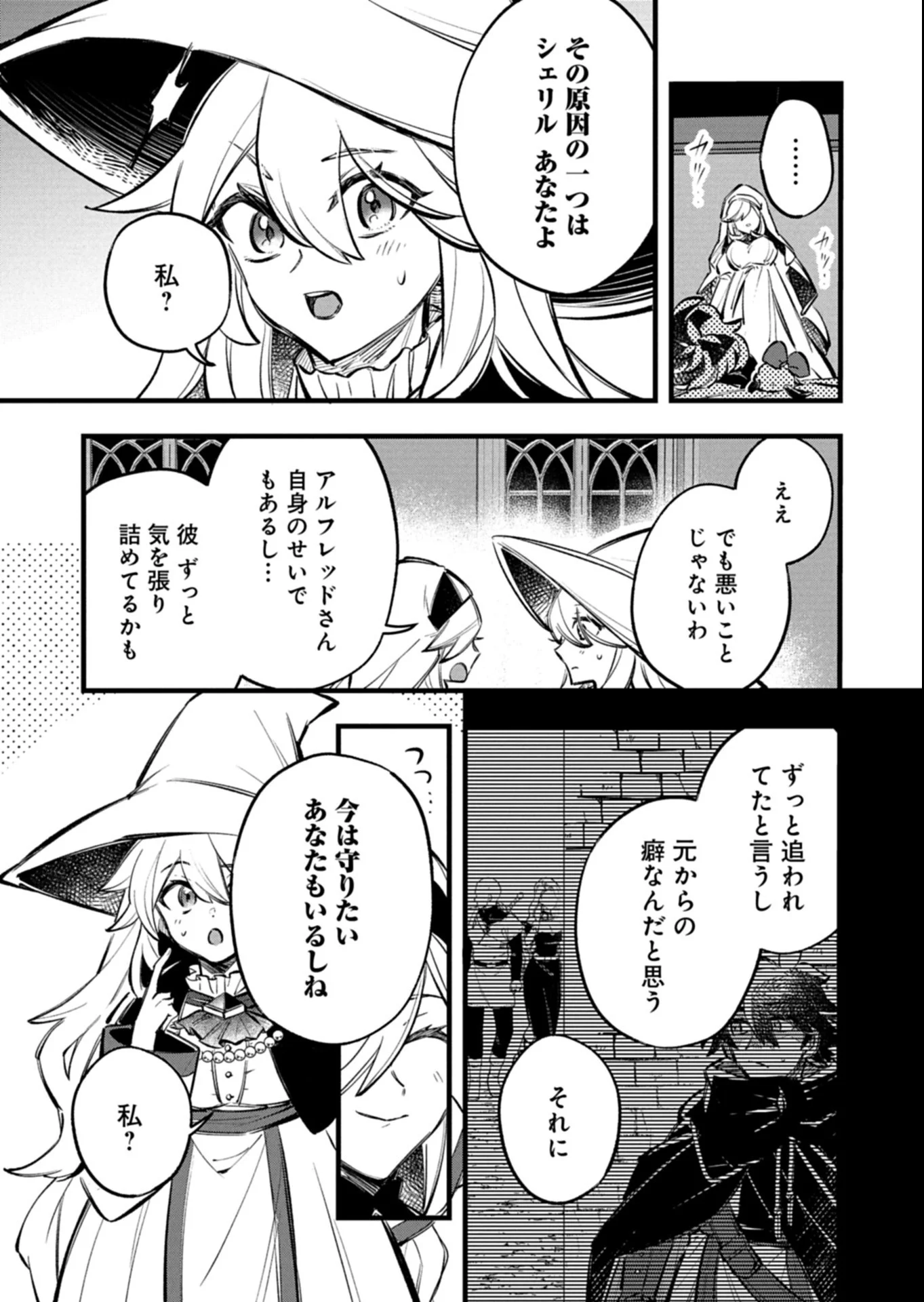 SONO KODOMO, DENSETSU NO KENSEI NI TSUKI Chapter 6.2 page 9 - nihonkuni.com