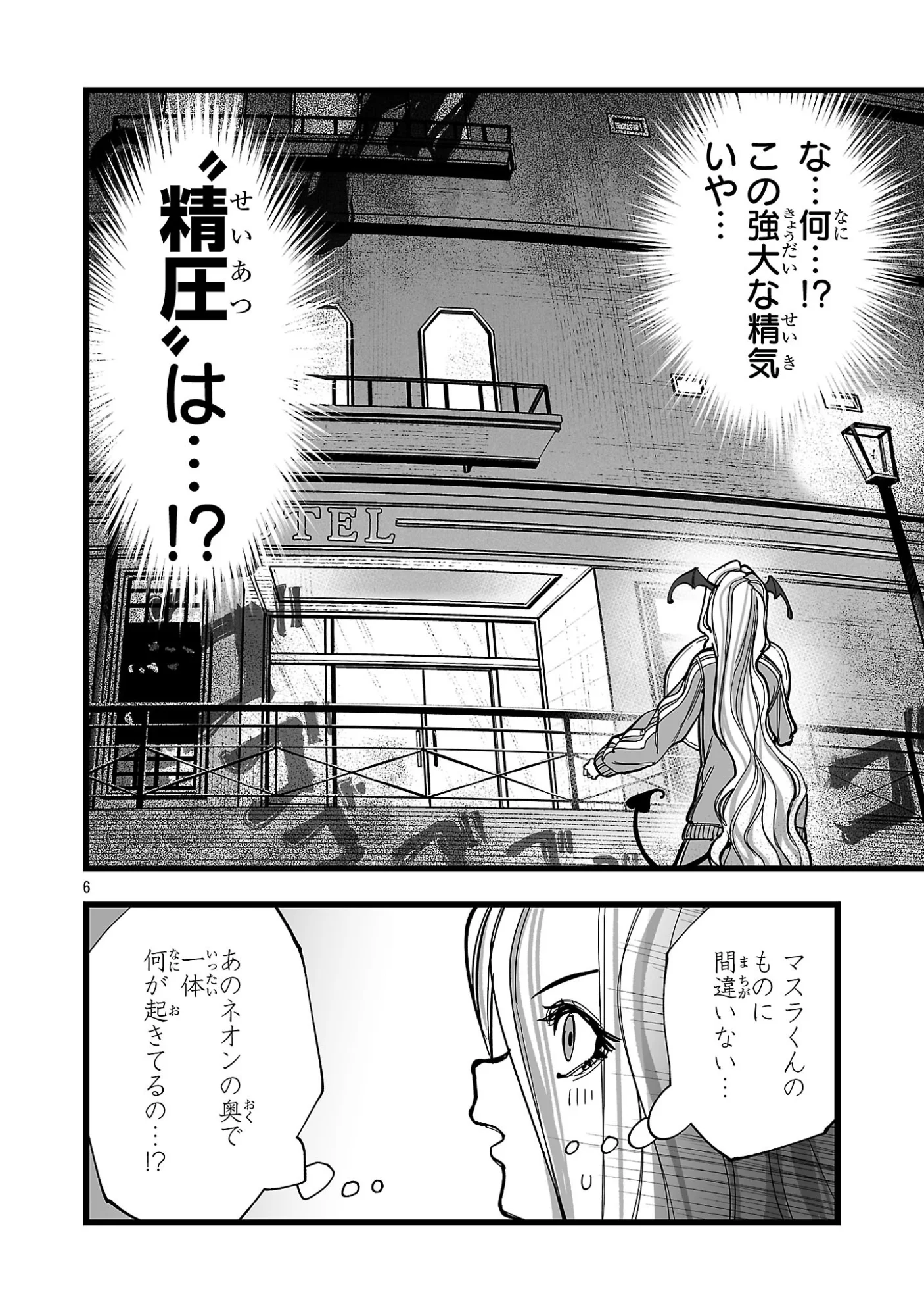 TSUIHOU SOURYO NO KENJA TIME Chap 17.1 - Pic 6
